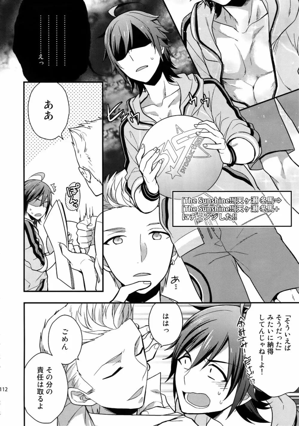 再録 Page.111