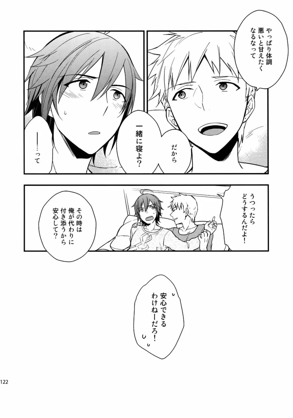 再録 Page.121