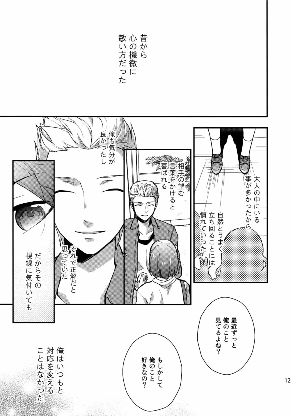 再録 Page.124