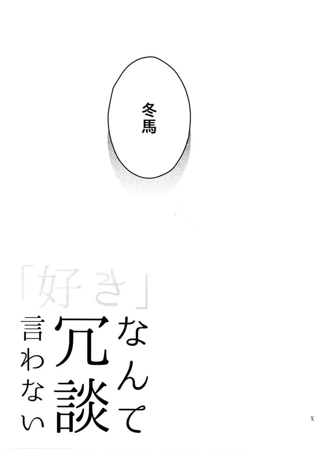 再録 Page.126