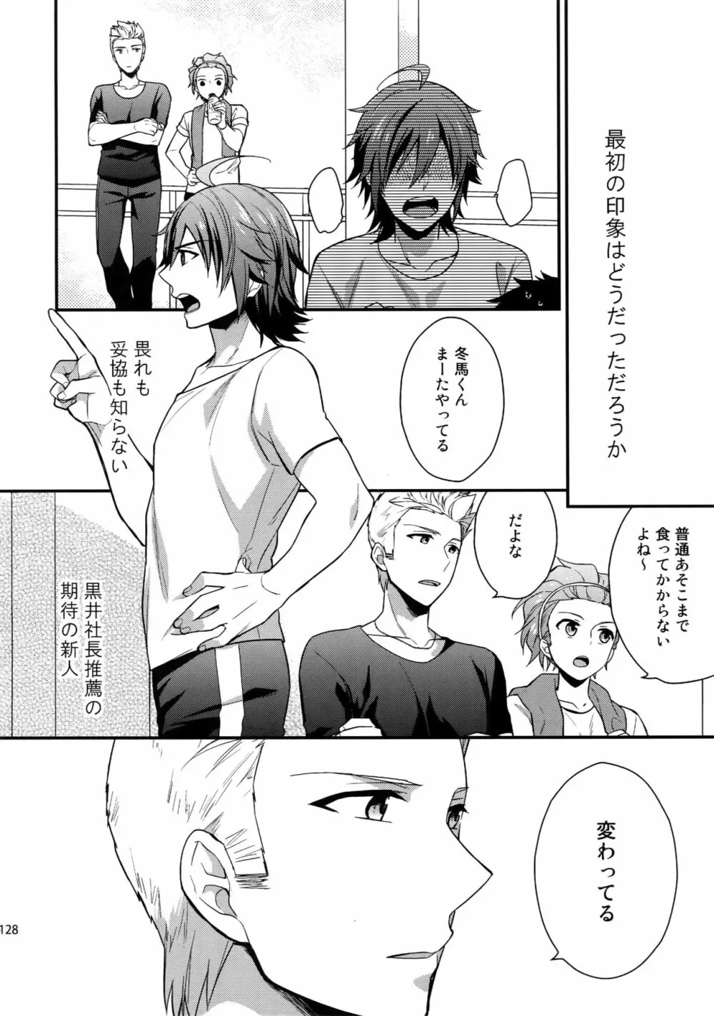 再録 Page.127