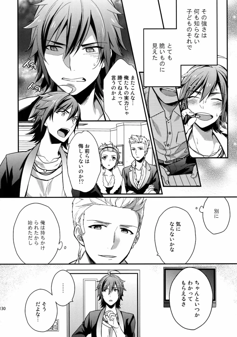 再録 Page.129