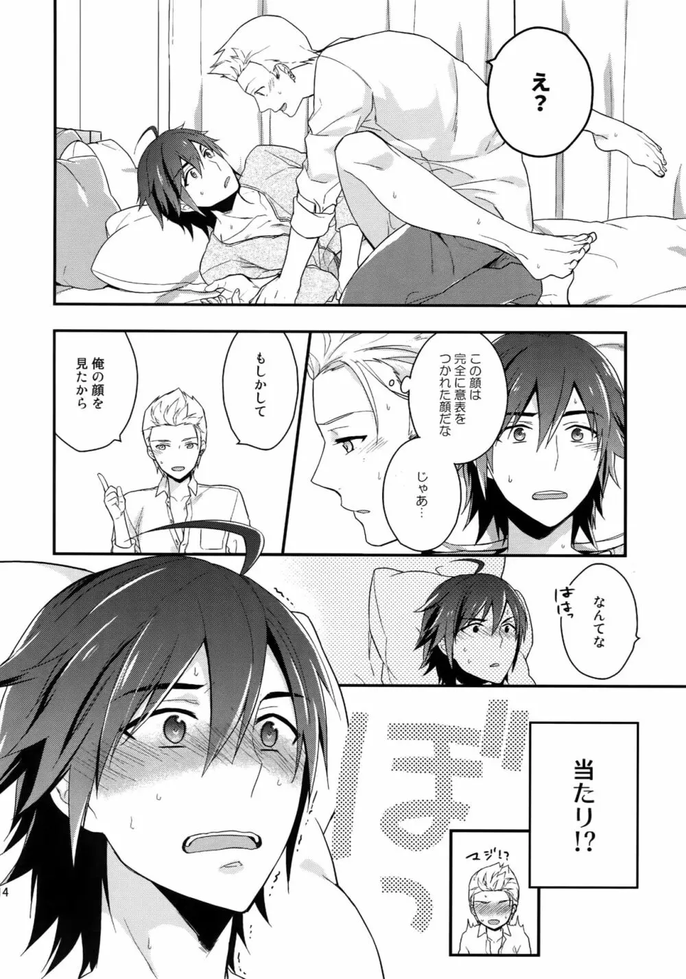 再録 Page.13