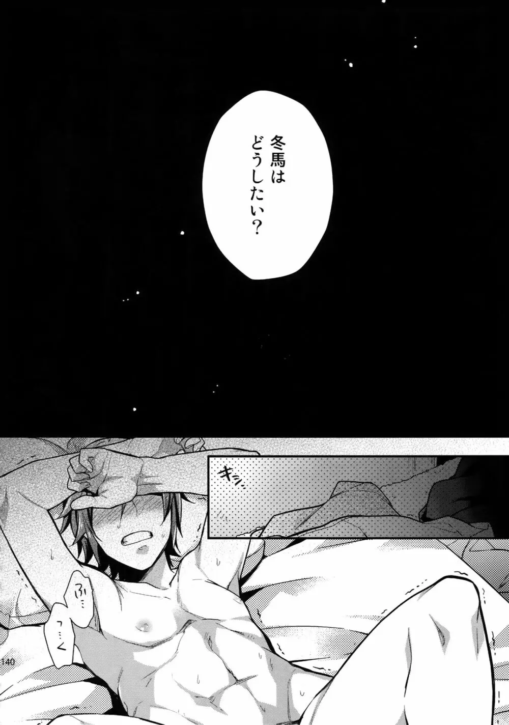 再録 Page.139