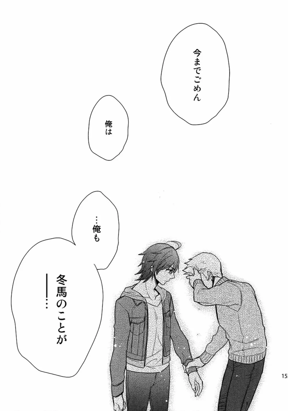 再録 Page.154