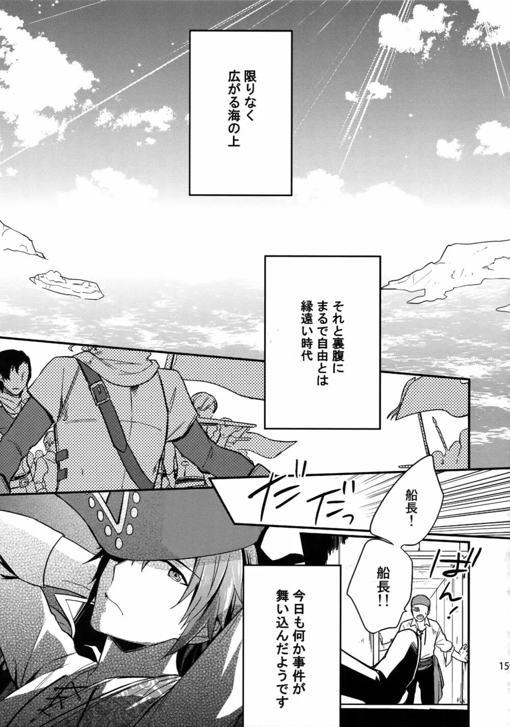 再録 Page.158