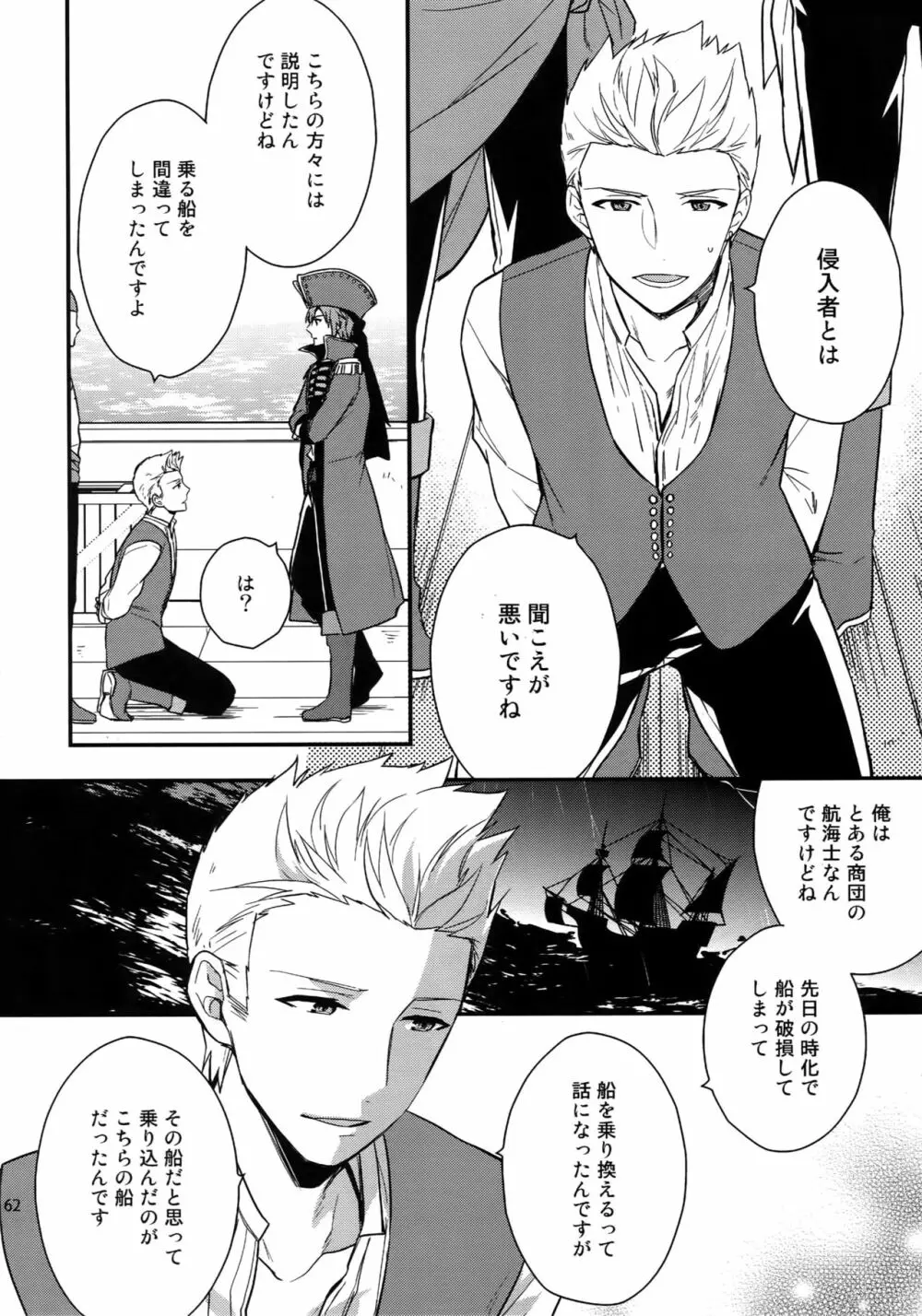 再録 Page.161