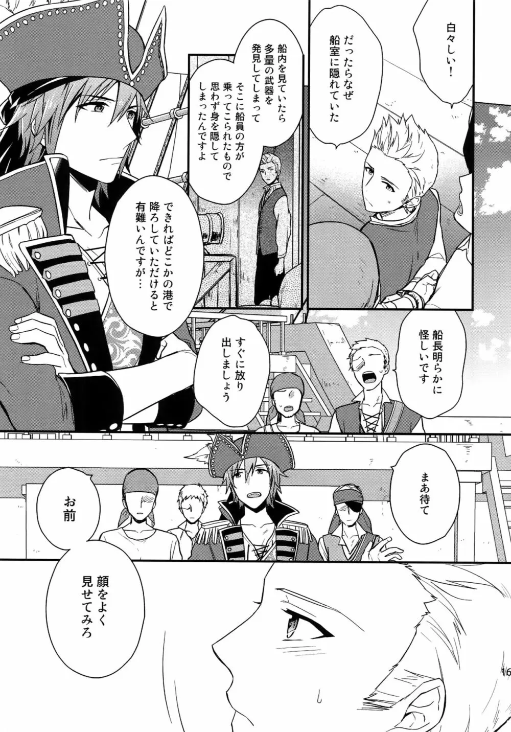 再録 Page.162