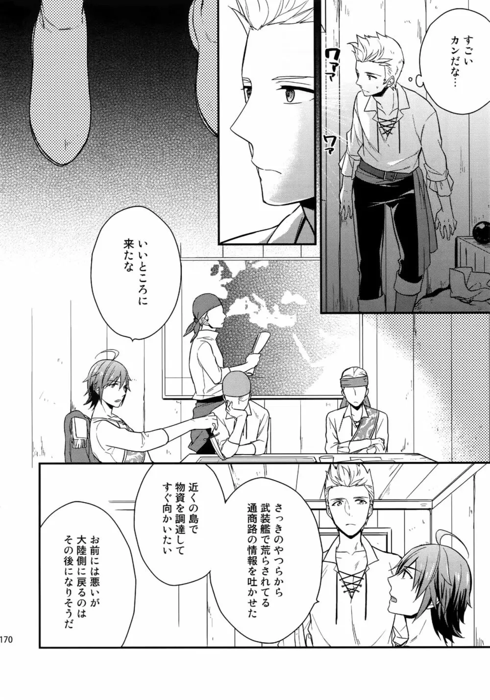 再録 Page.169