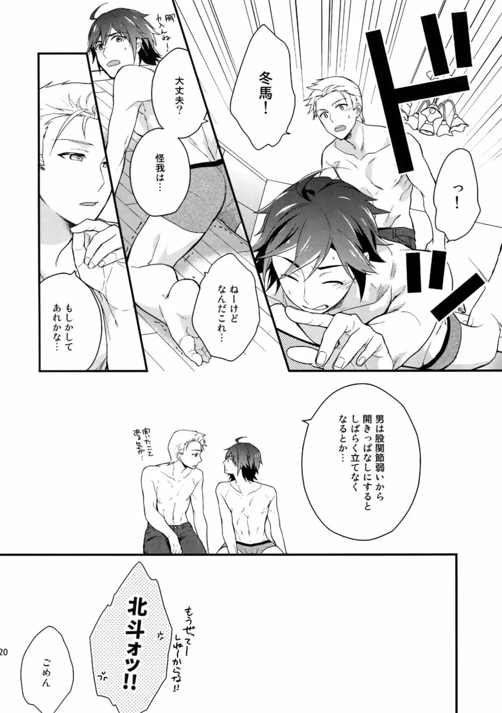 再録 Page.19