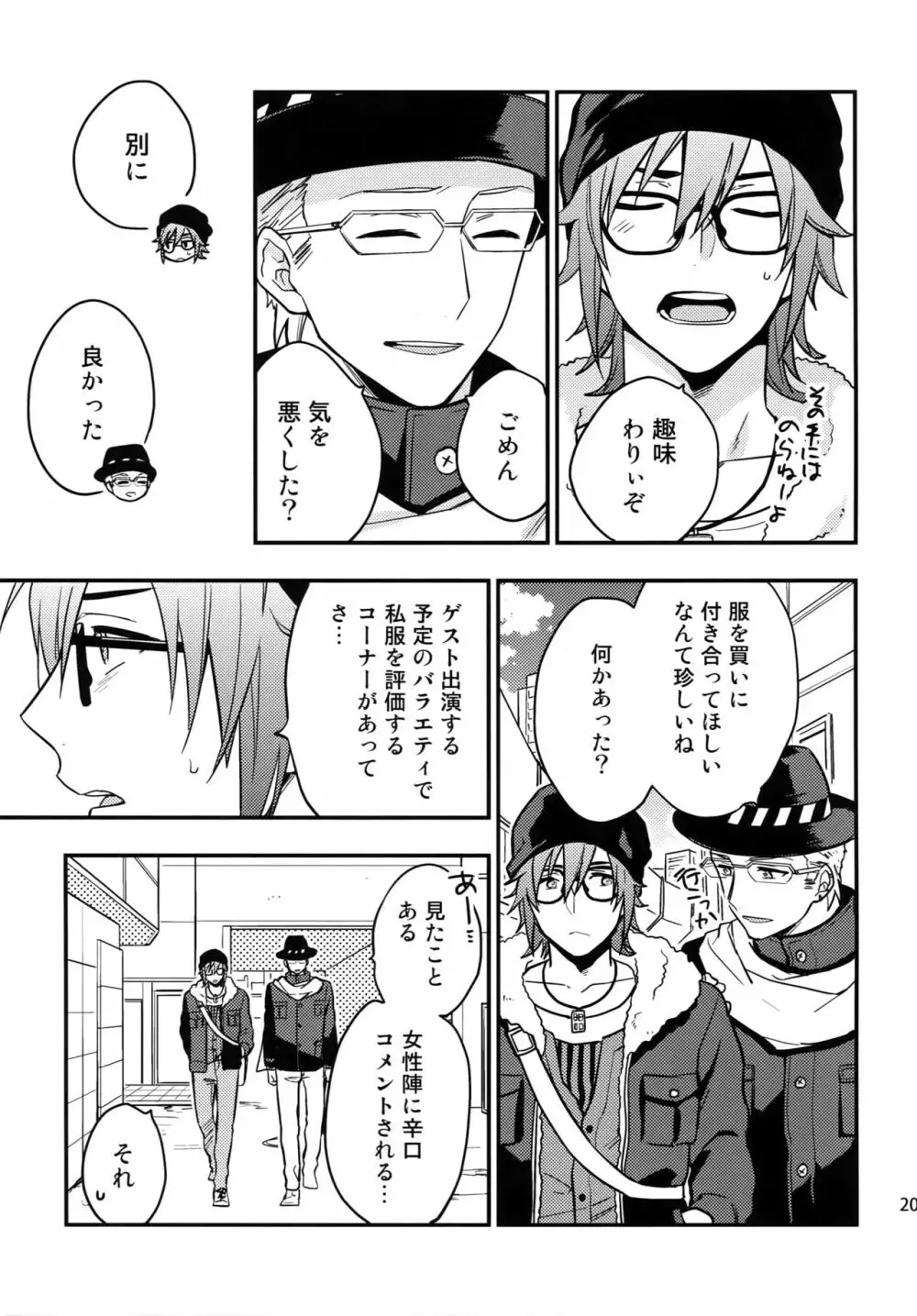 再録 Page.200