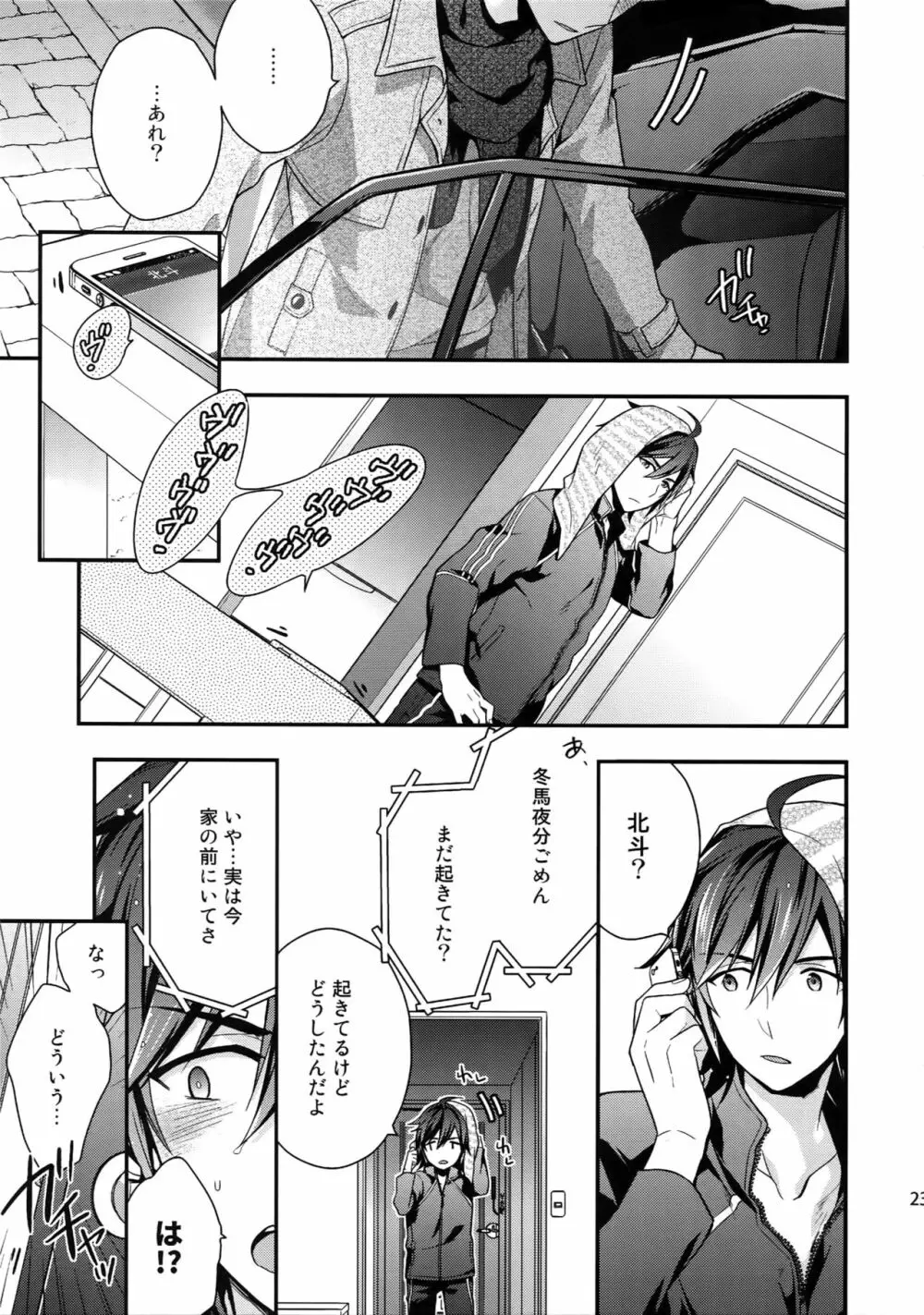 再録 Page.22