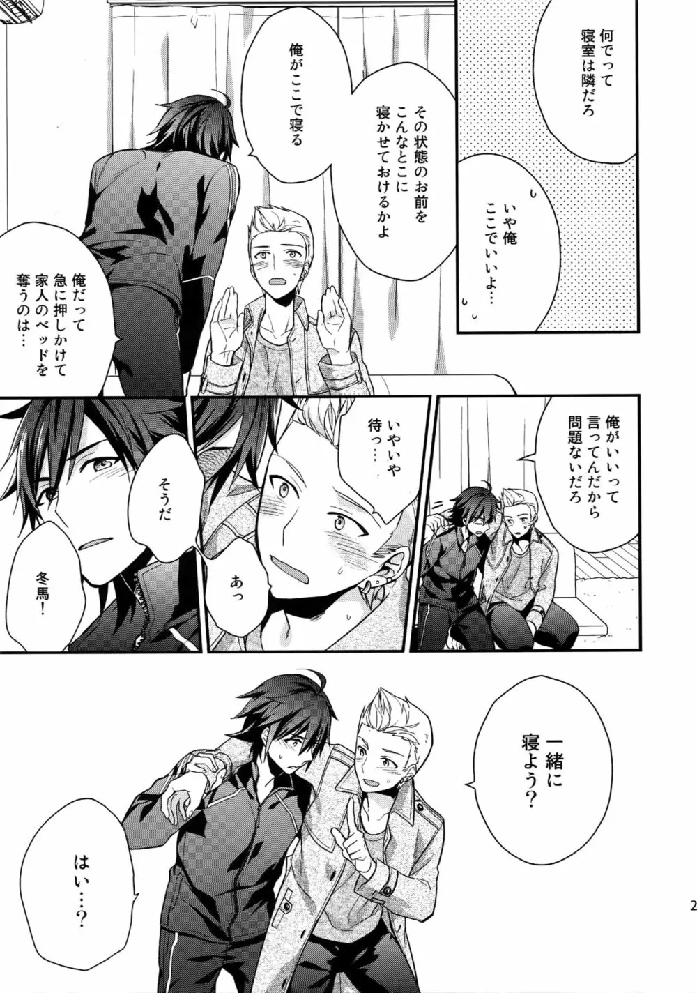 再録 Page.28