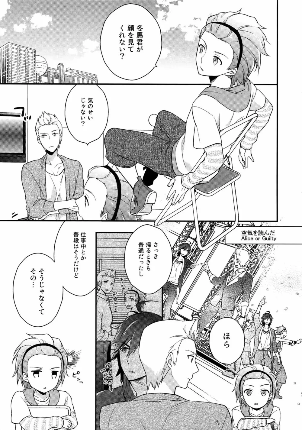 再録 Page.4