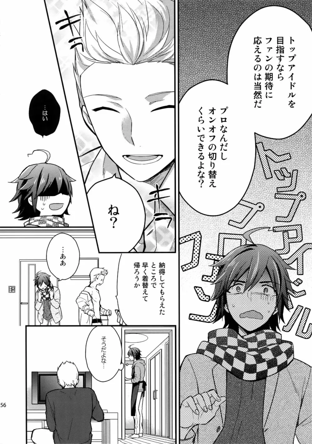 再録 Page.55