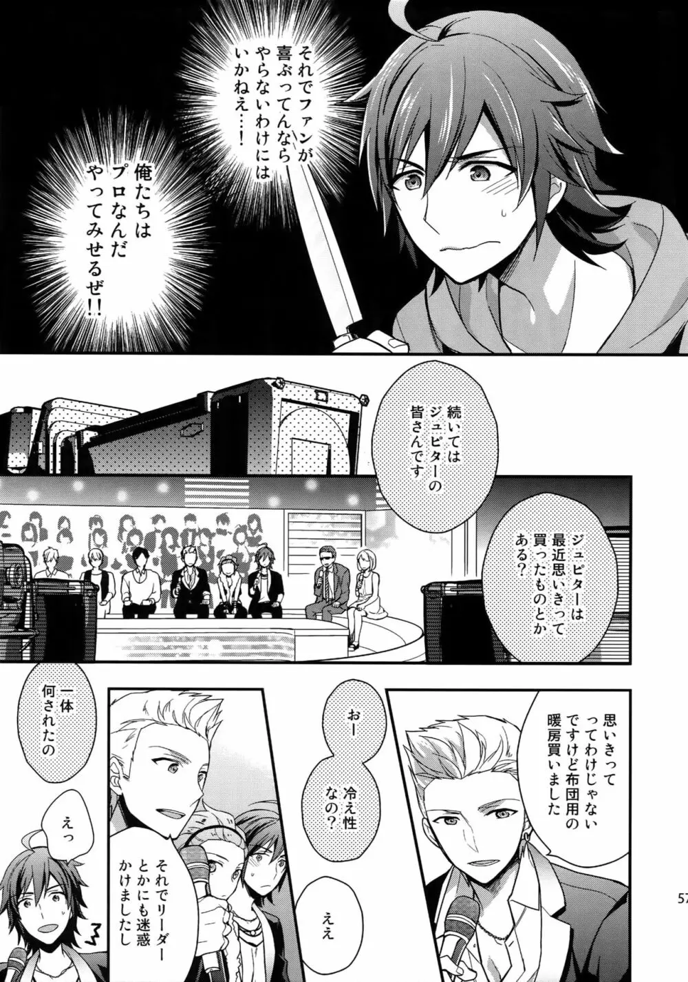 再録 Page.56