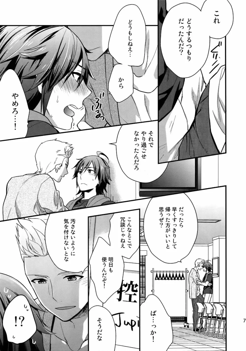 再録 Page.76