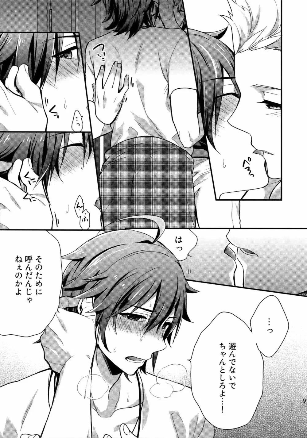 再録 Page.90