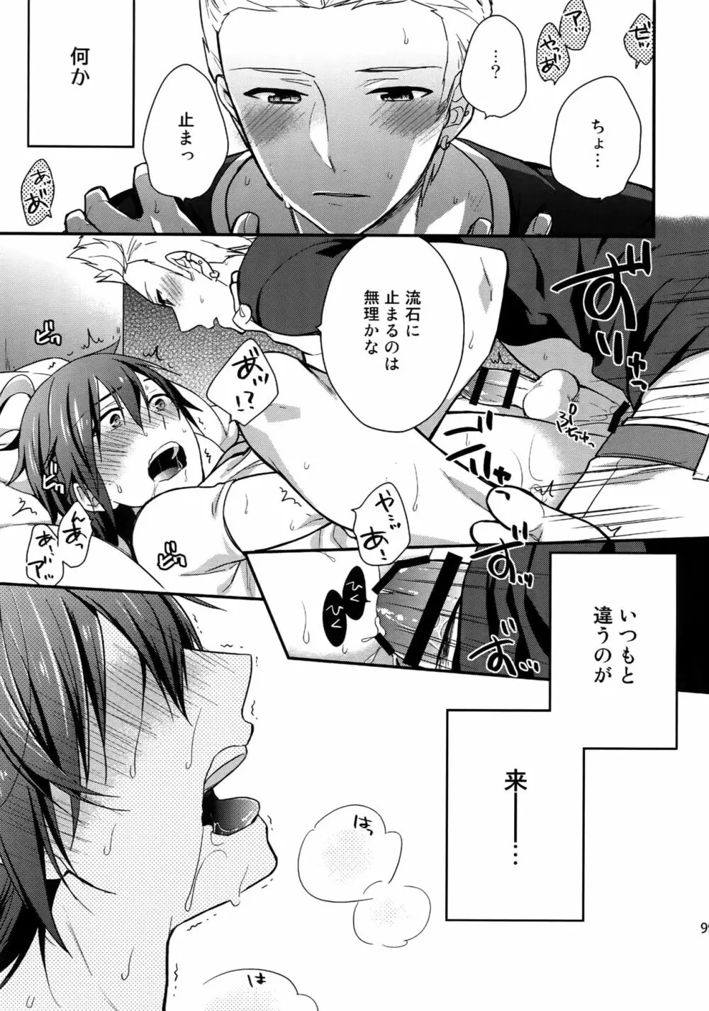 再録 Page.98