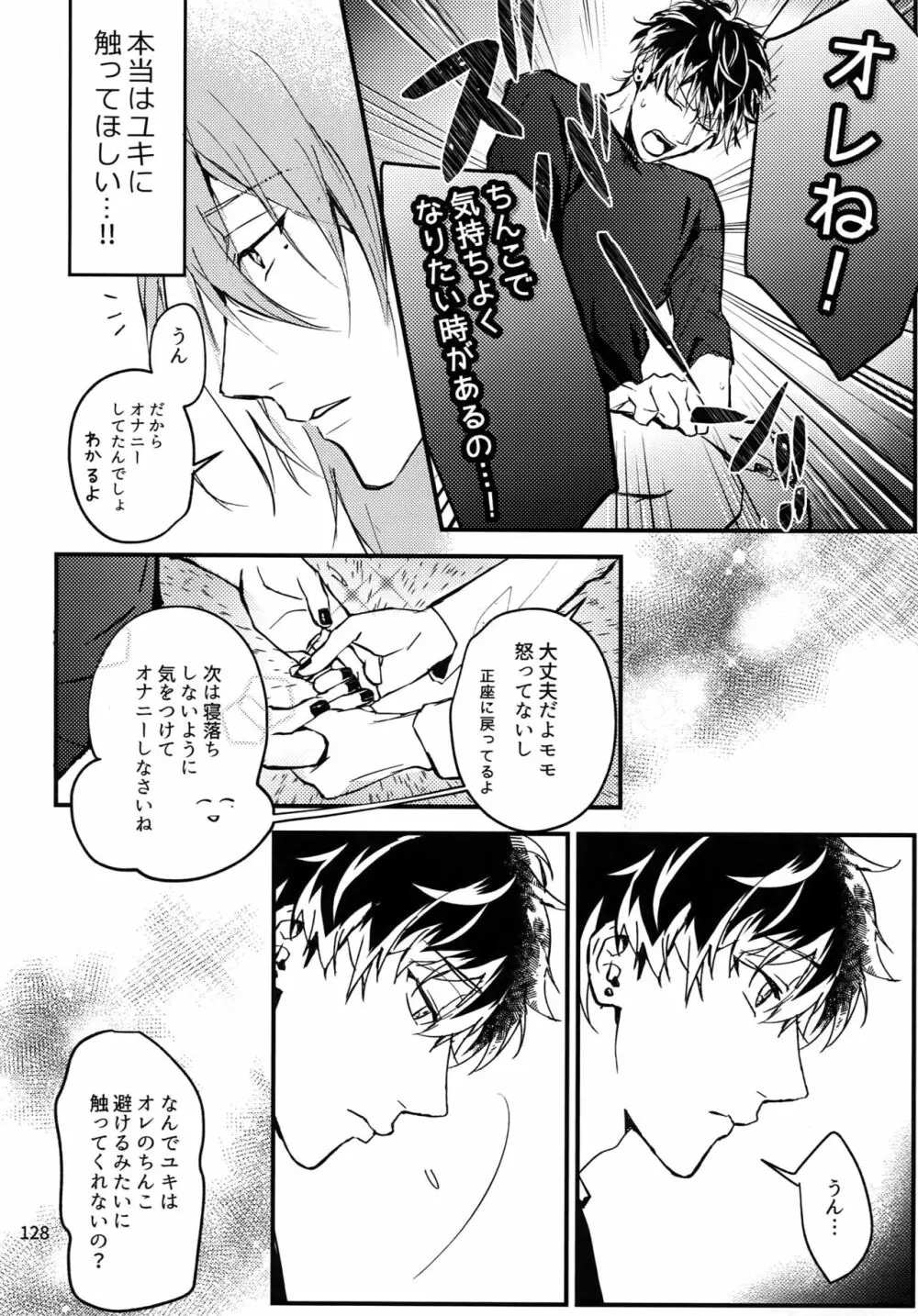 osiri再録本 Page.129