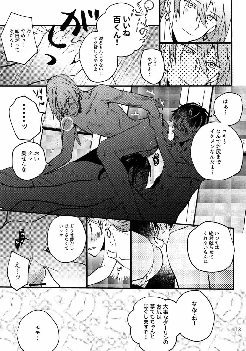 osiri再録本 Page.14