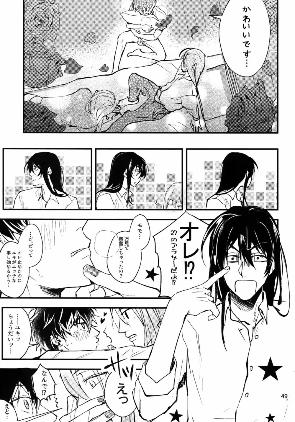 osiri再録本 Page.50