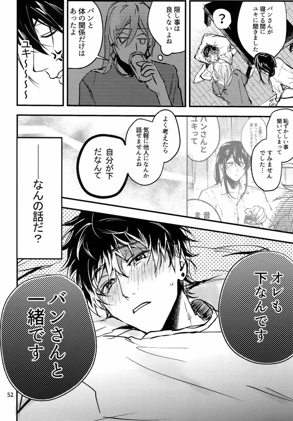 osiri再録本 Page.53