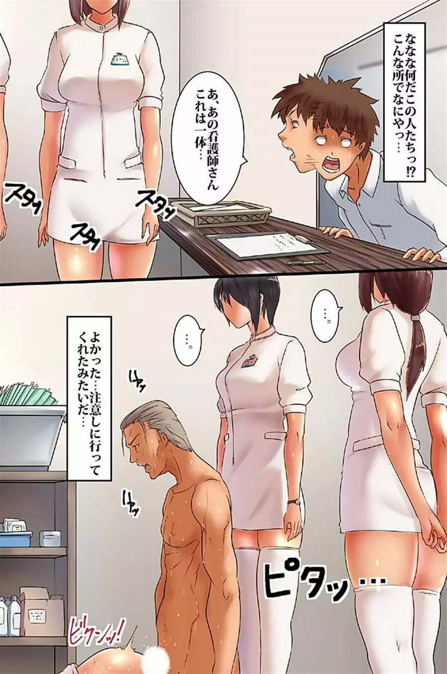 病棟感染 Page.9