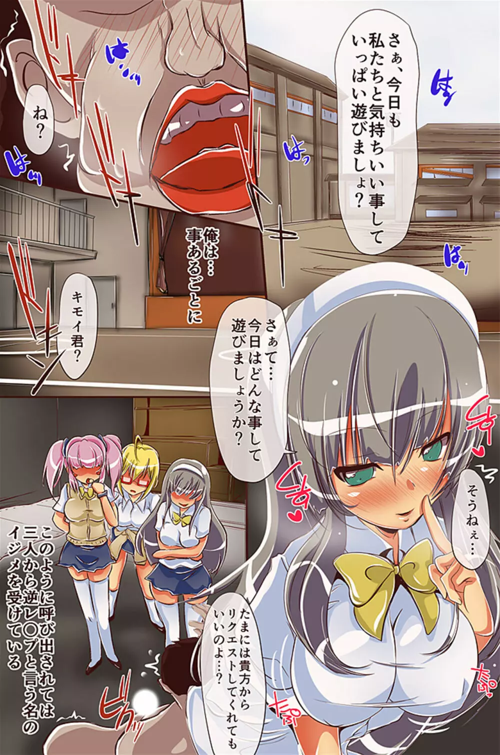 催眠~万能催眠術で身体を硬直させて洗脳してみた~ Page.27