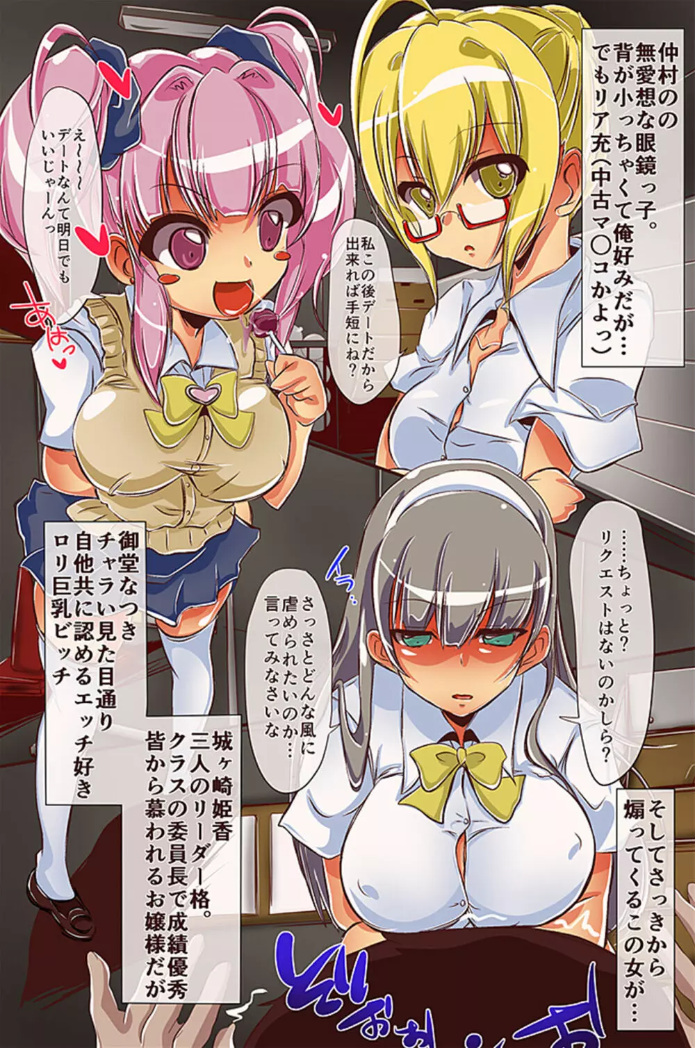 催眠~万能催眠術で身体を硬直させて洗脳してみた~ Page.28