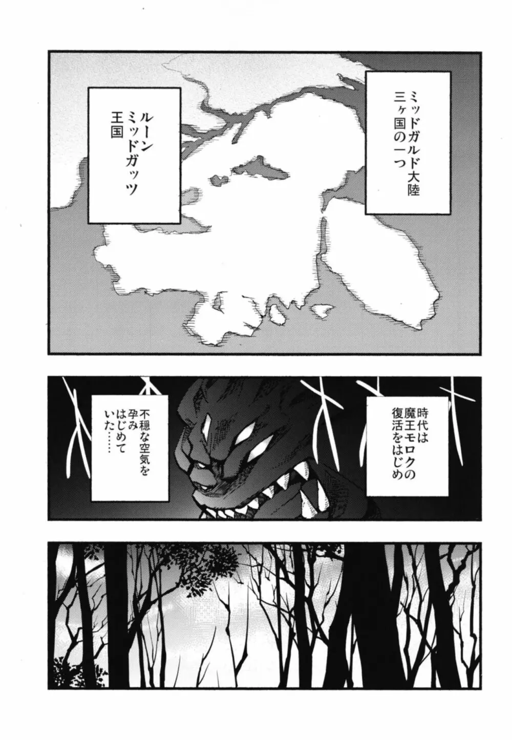 アコプリ物語 総集編 Page.11