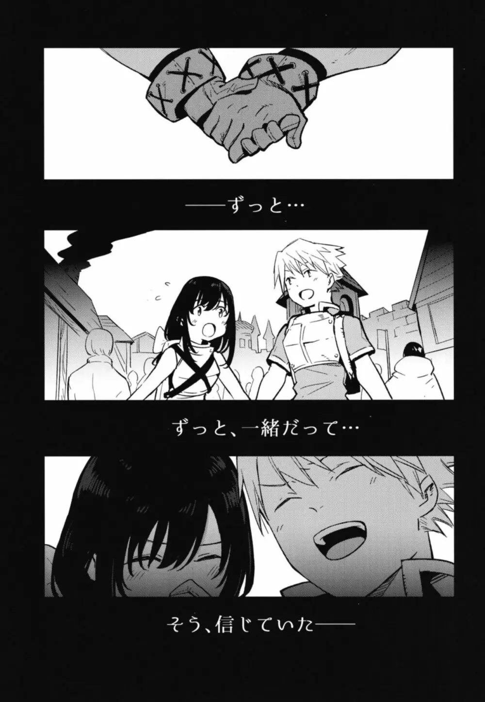 アコプリ物語 総集編 Page.5