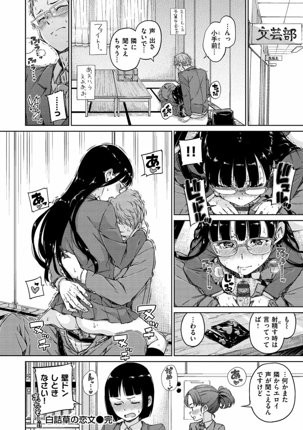 温かくて柔らかくて Page.22