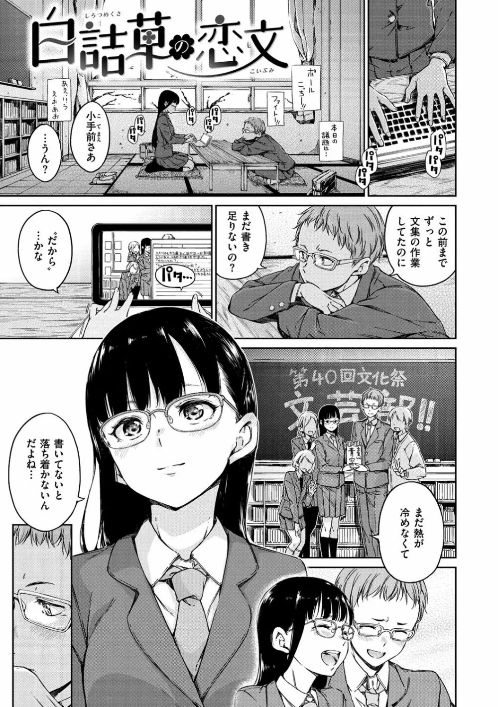 温かくて柔らかくて Page.5