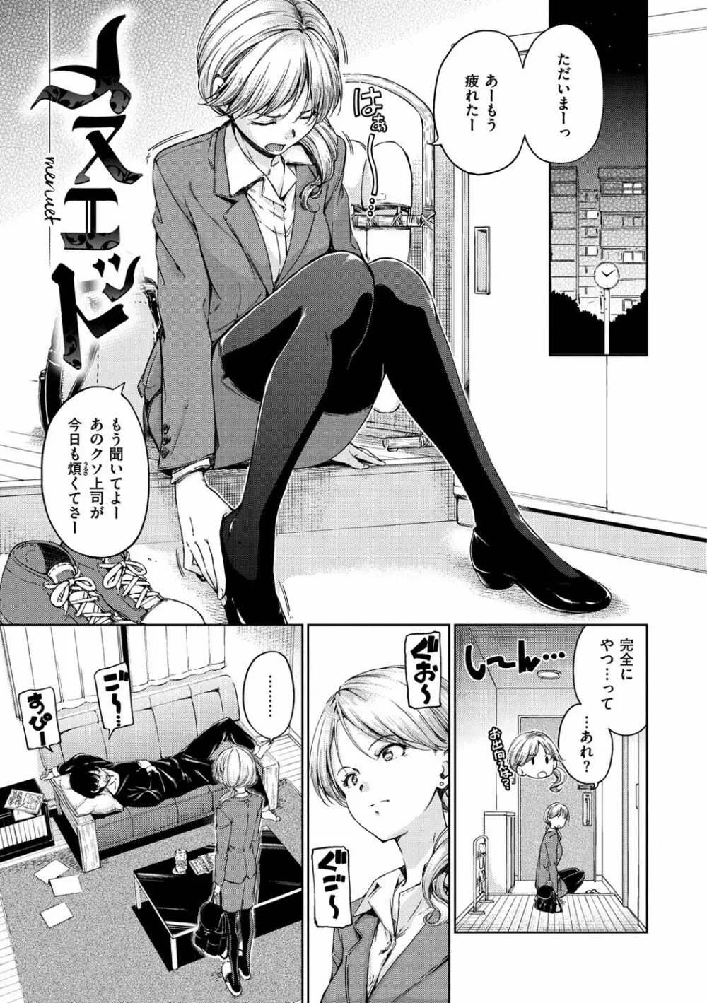 温かくて柔らかくて Page.75