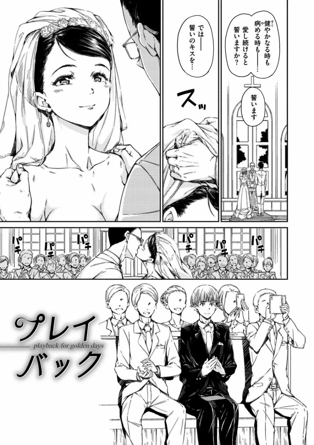 温かくて柔らかくて Page.91