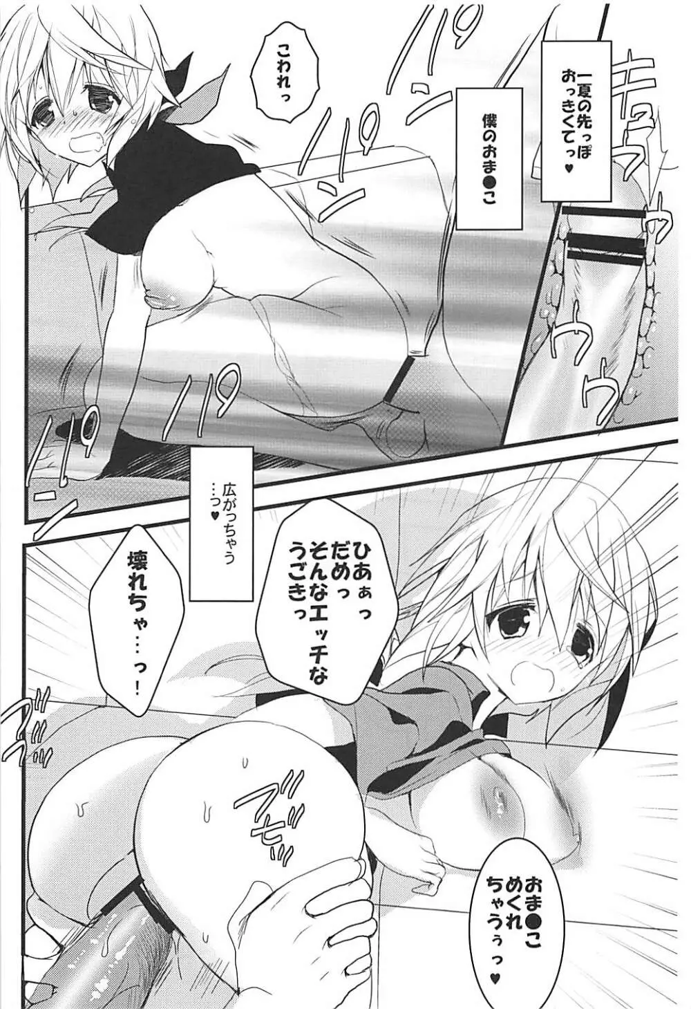 IS総集編 Page.102