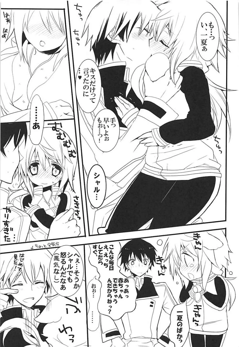 IS総集編 Page.54