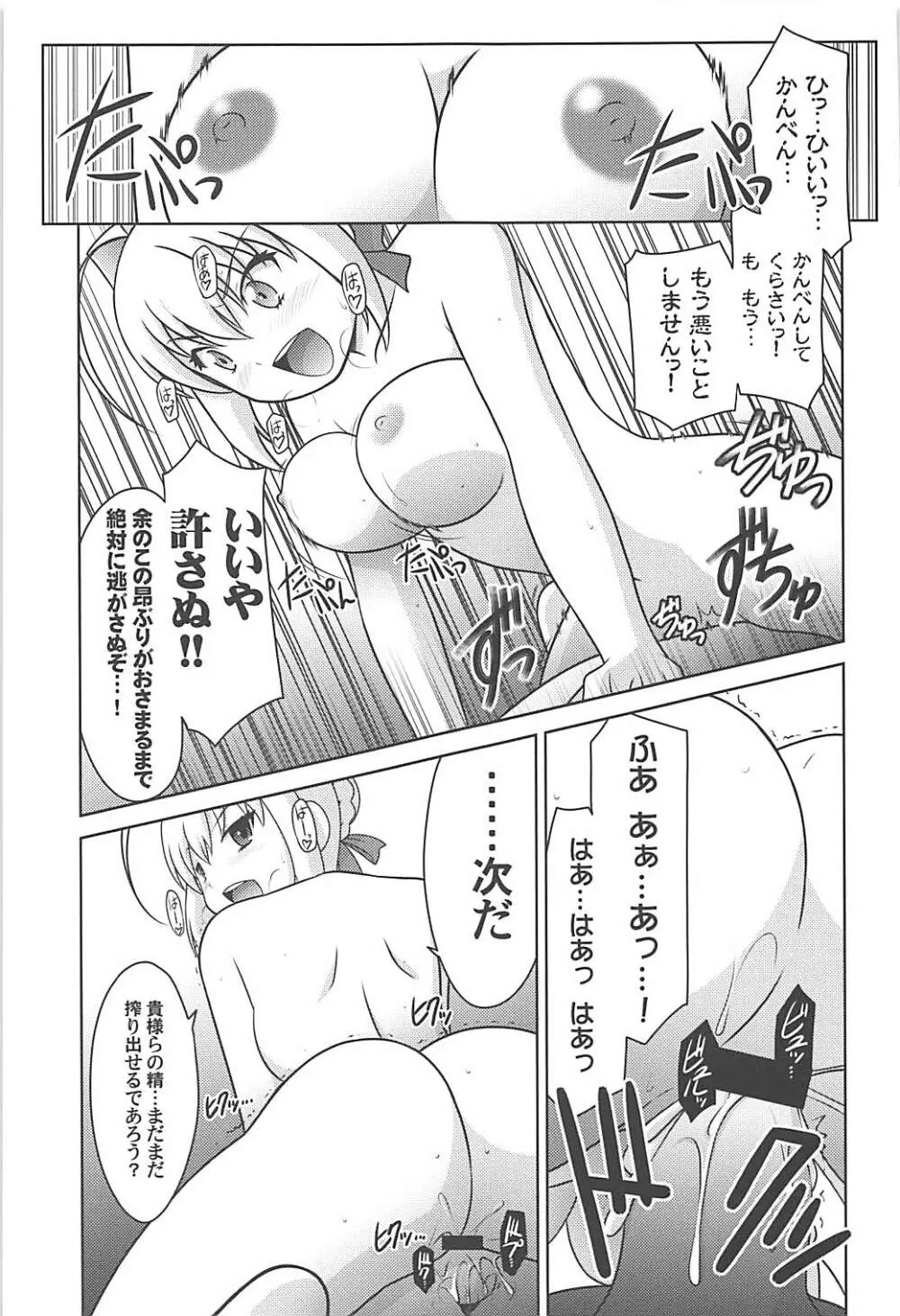 瑠璃堂画報六十四 Page.24