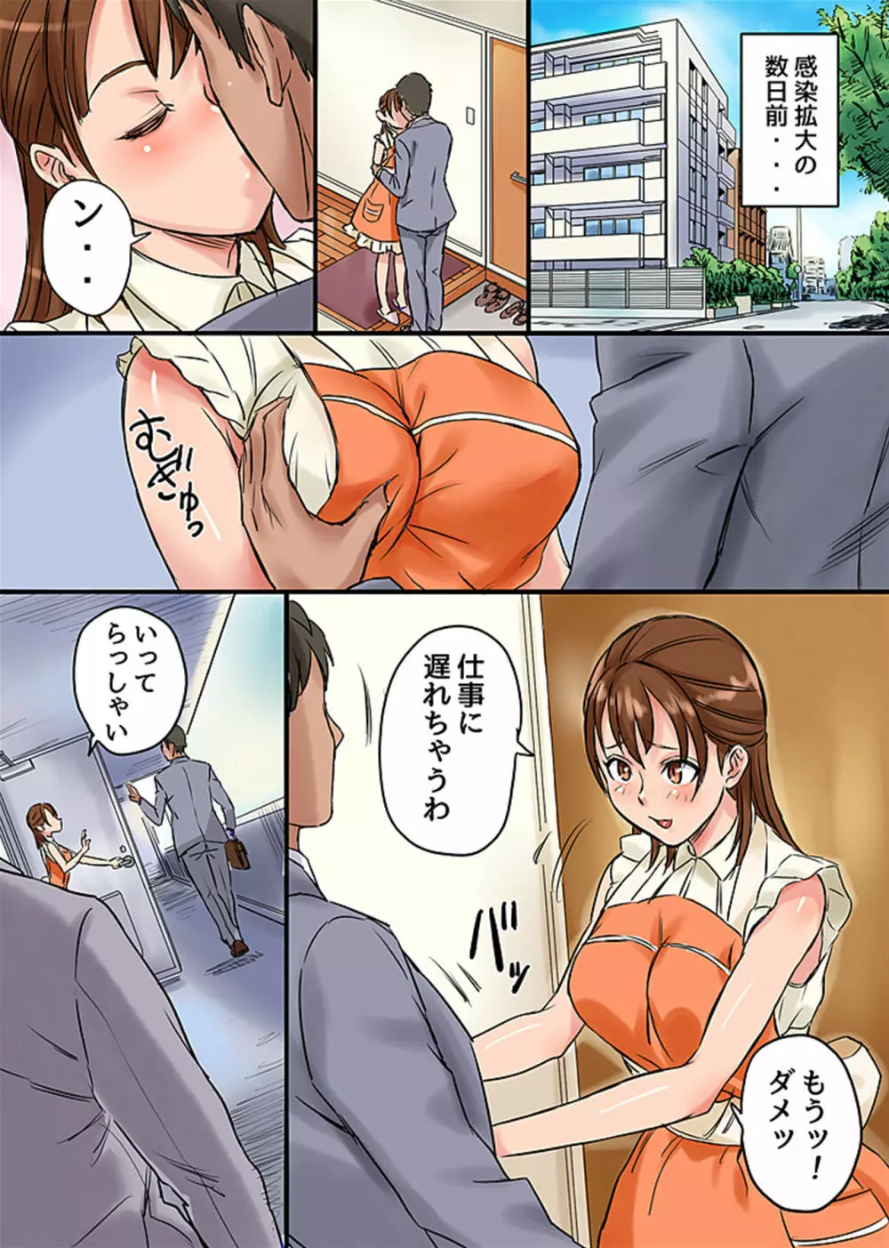 感染～感染開始 Page.5