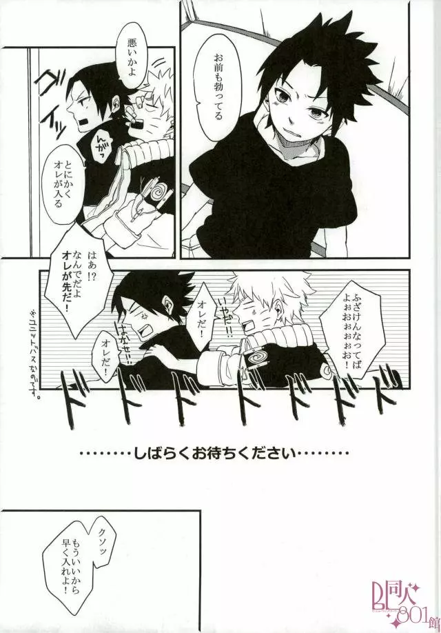 インポッシブル Page.4