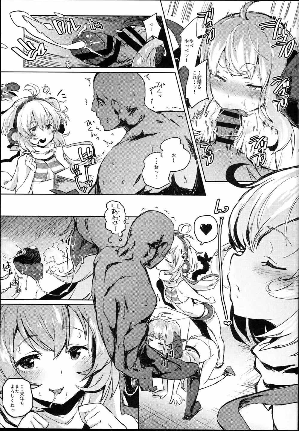 COMBITCH煩悩退散ぱこぱこ大作戦!! Page.5