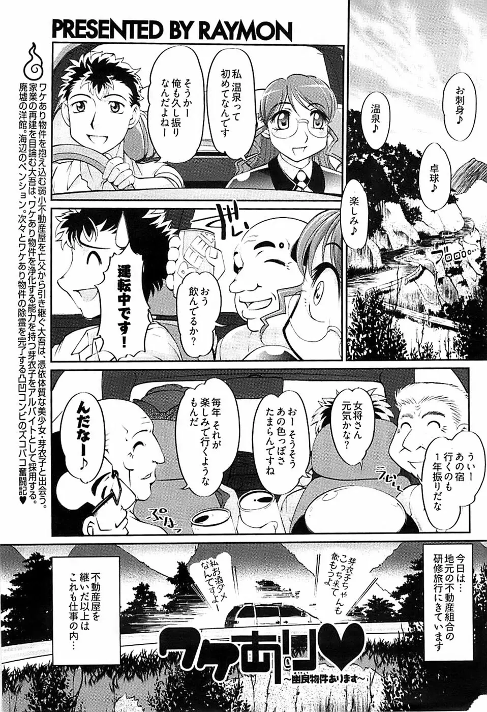 ヤングコミック 2008年10月号 Page.249