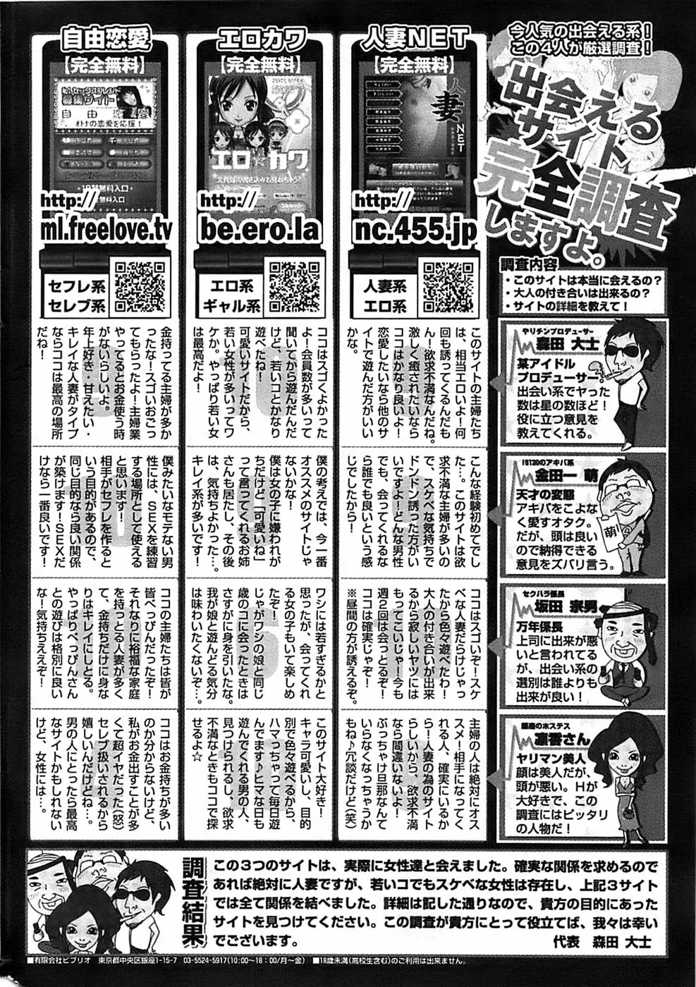 ヤングコミック 2008年10月号 Page.294