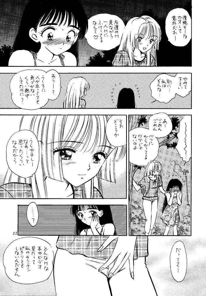 I SPY ~HY SPY完結編~ Page.11