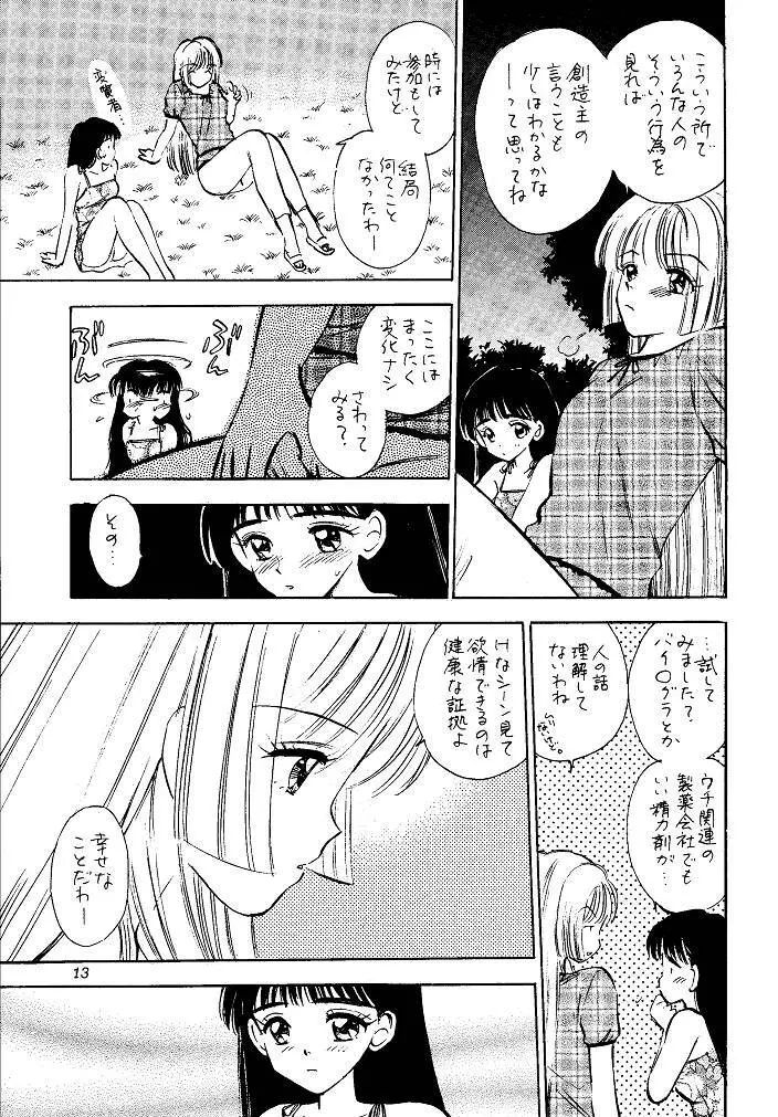 I SPY ~HY SPY完結編~ Page.13