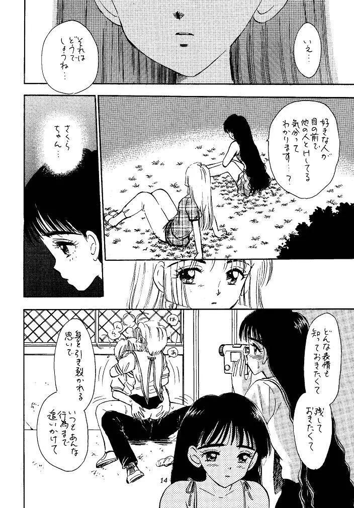 I SPY ~HY SPY完結編~ Page.14