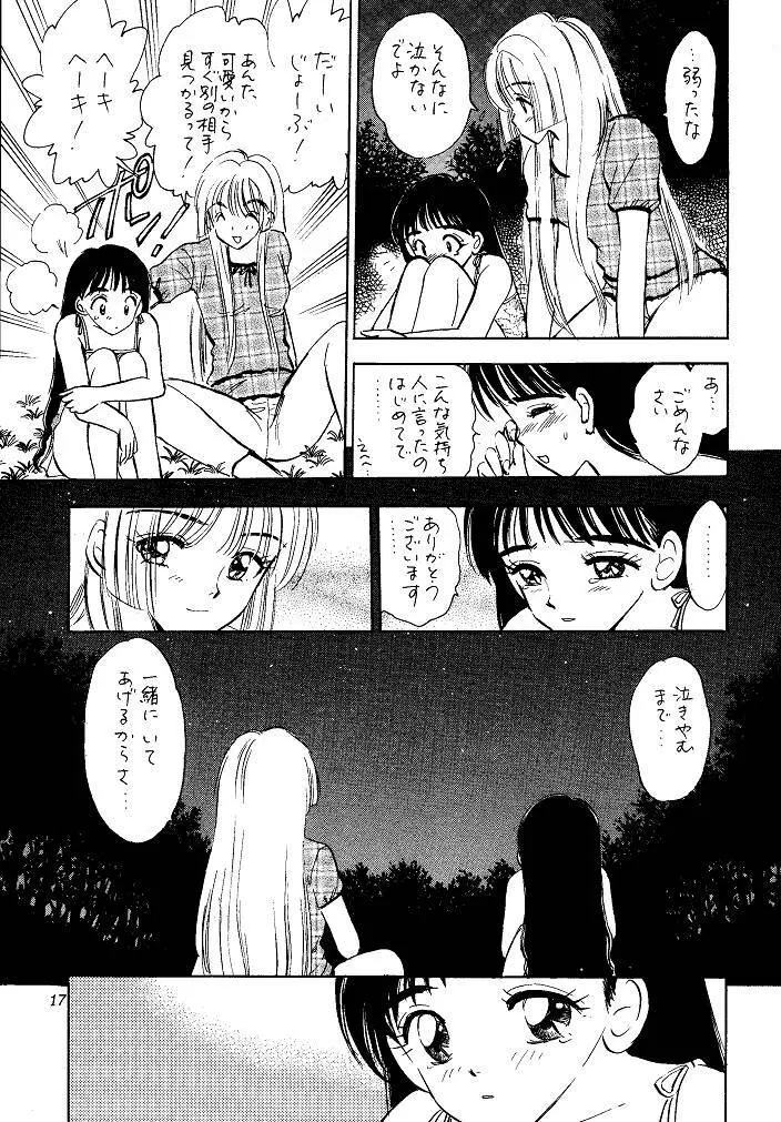 I SPY ~HY SPY完結編~ Page.17