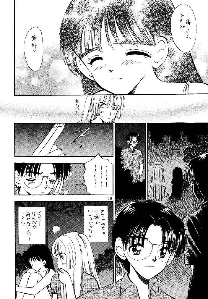 I SPY ~HY SPY完結編~ Page.18