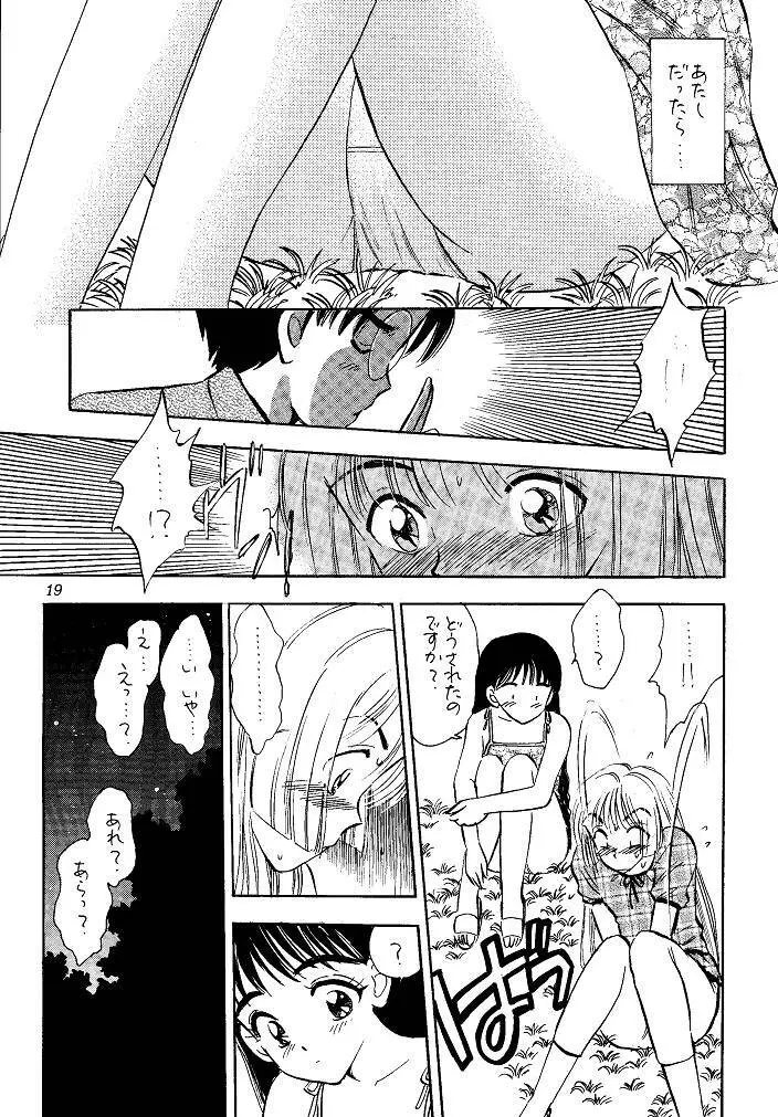 I SPY ~HY SPY完結編~ Page.19